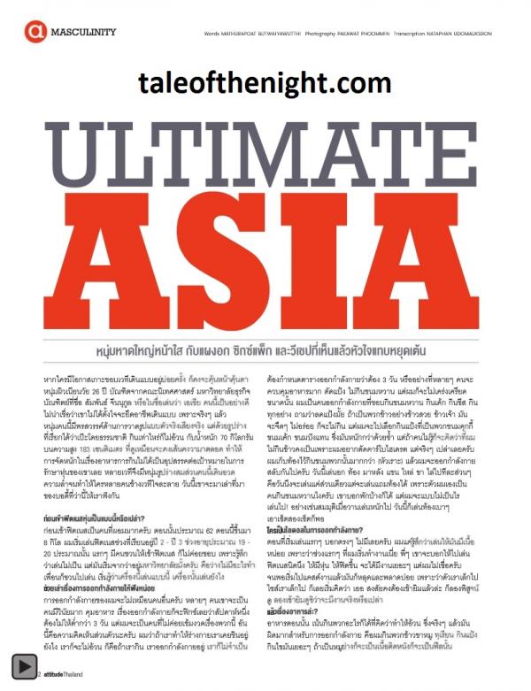 Attitude-August-2012